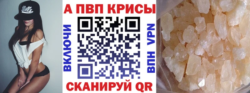 A-PVP VHQ где можно купить наркотик Тавда