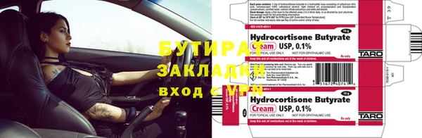 бутират Аркадак
